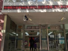 -同济大学附属口腔医院