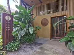 -禅蕴素食生活馆