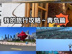 -八大关景区