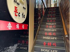 -香猪坊(五道口店)