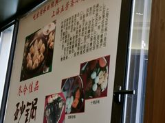 -五芳齋(云南南路店)