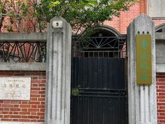 -上海鲁迅故居