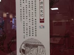 咬不得高祖生煎(高银街店)-咬不得高祖生煎·简餐(高银街店)