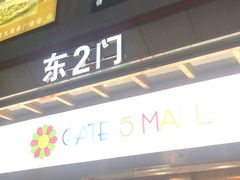 -堂会(白云店)