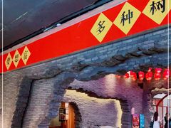 -和平菓局(王府井店)