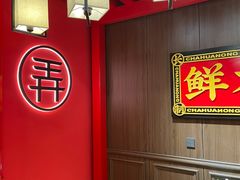 -茶话弄(中贸广场店)