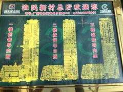 -渔民新村(番禺总店)