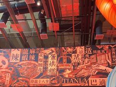 -天辣(金桥啦啦宝都店)