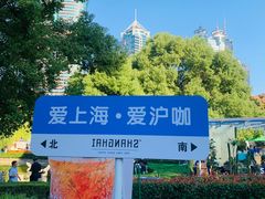 -陆家嘴中心绿地