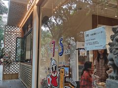 门面-小豆海棠(人民南路店)