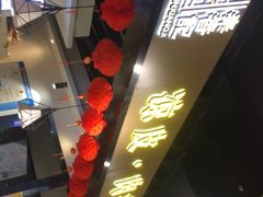 -秦香记凉皮肉夹馍(天城商业中心店)