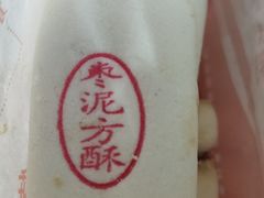 -北京稻香村(白纸坊店)