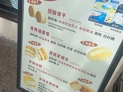 -甜嘟嘟烘焙坊(舒城路店)