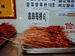 -康二姐串串(中道街店)