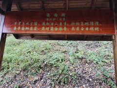-五女山景区