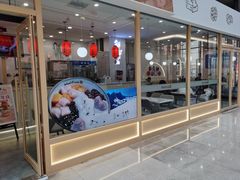 -鲜芋仙(太原街万达店)