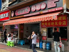 -金牌罗记肠旺面(蔡家街店)