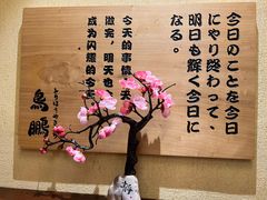 -鸟鹏烧鸟居酒屋(熙龙湾店)