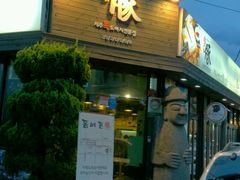 android_upload_pic-Dombe豚(黑猪肉街店)