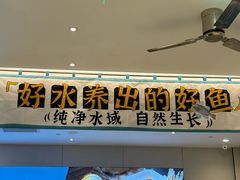 -半天妖烤鱼(诺德广场店)