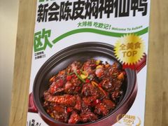 -欧记大排档·景德菜(上海首店)
