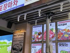-安又胖韩国烤肉(美罗城店)