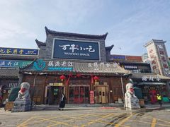 -正阳门饭庄·烤鸭·北京菜(万丰路七里庄店)