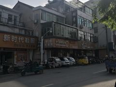 -老汪猪头肉春饼店