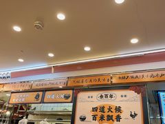 -余百年·现烧烧腊(布吉金利店)