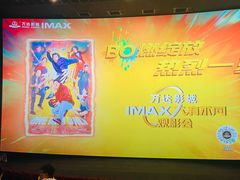 -万达影城(大明宫万达广场IMAX店)