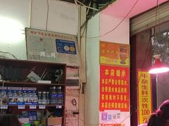 -周良天山牛杂城(天山路总店)