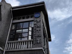 -1912街区