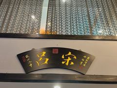 -吕宋海鲜楼