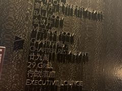 -北京康莱德酒店