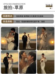 点击看大图 -蒙娜丽莎婚纱摄影·旅拍