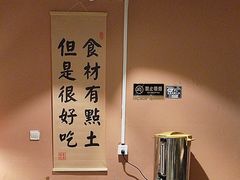 -鱼食饭稻·苏浙土菜17年老馆子(平江路店)