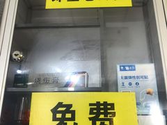 -即墨老公社·海肠捞饭大王(古城店)