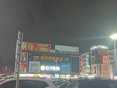 -淡村菜市场