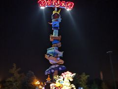 -国色天乡三期陆地乐园