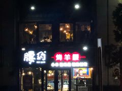 -腰子哥烤串(石佛营炫特店)