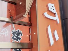 门面-饭町二郎日式综合茶餐(中安广场店)