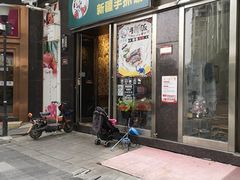 门面-巴依家新疆手抓饭(菱角湖万达店)
