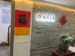 -雅享养生·中医调理·筋骨艾灸(广兰路店)
