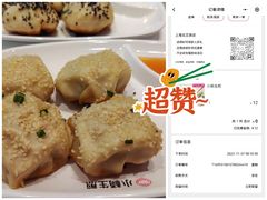 -老盛昌汤包(北艾店)