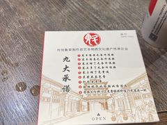 -魁盛居百年鲁菜馆(县西巷店)