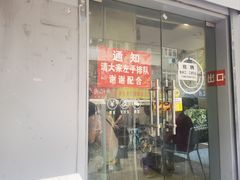 -叶新小吃店(来凤小区总店)