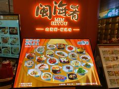 -闽海肴(北辰荟店)