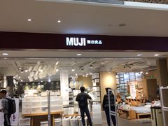 -MUJI无印良品(万科里店)