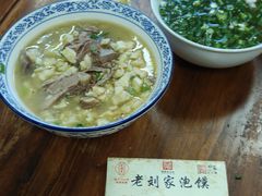 -老刘家泡馍·陕西老字号(钟楼广济街店)