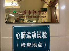 -中国人民解放军总医院(301医院)